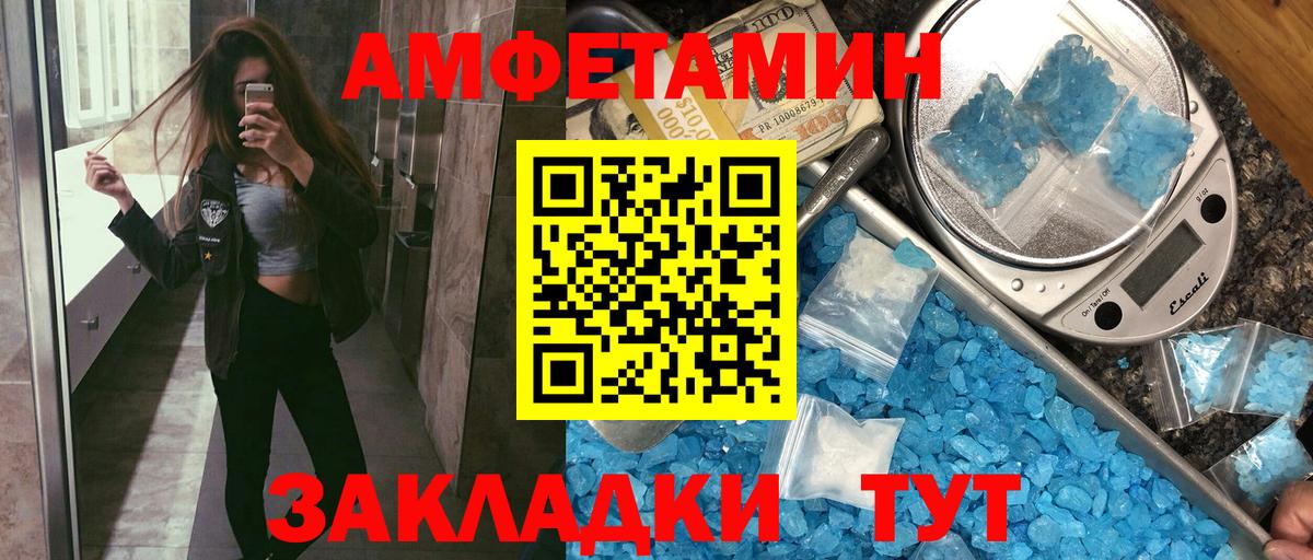 АМФЕТАМИН 97% Чехов
