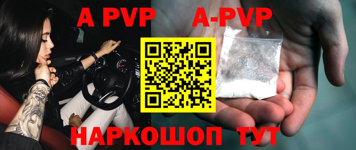 Альфа ПВП  Alfa_PVP мука  Alpha PVP Соль  А ПВП СК КРИС  Вход с VPN  Чехов 