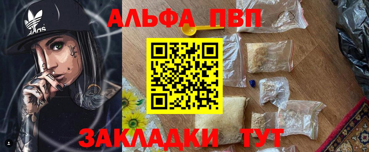 А ПВП Crystall Чехов