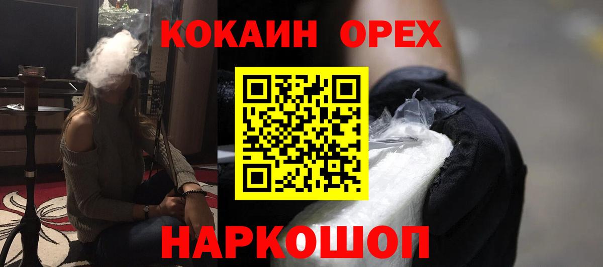 Кокаин Columbia Чехов