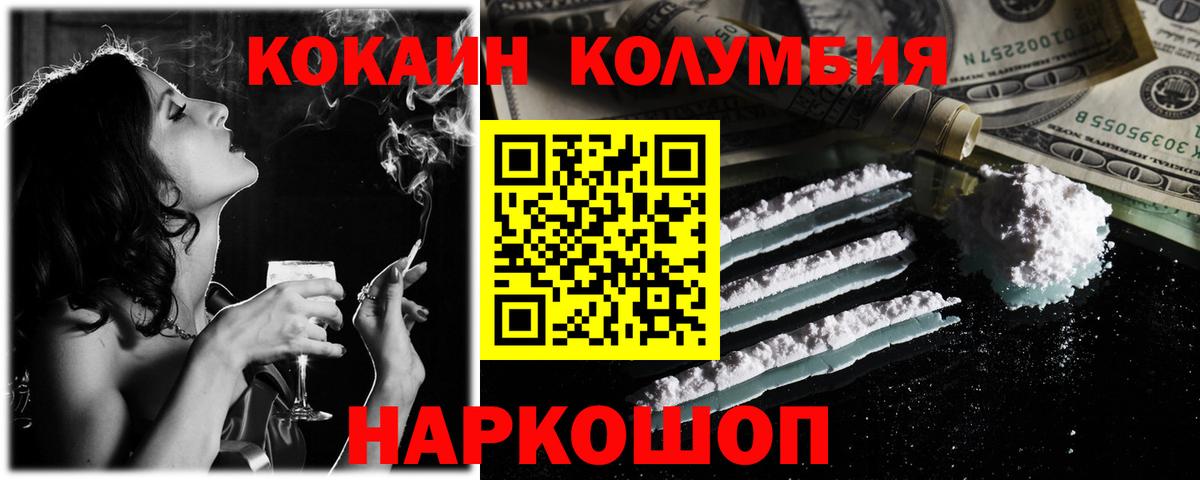 Чехов  Cocaine Боливия  Вход с VPN  КОКАИН  Кокаин 97% 