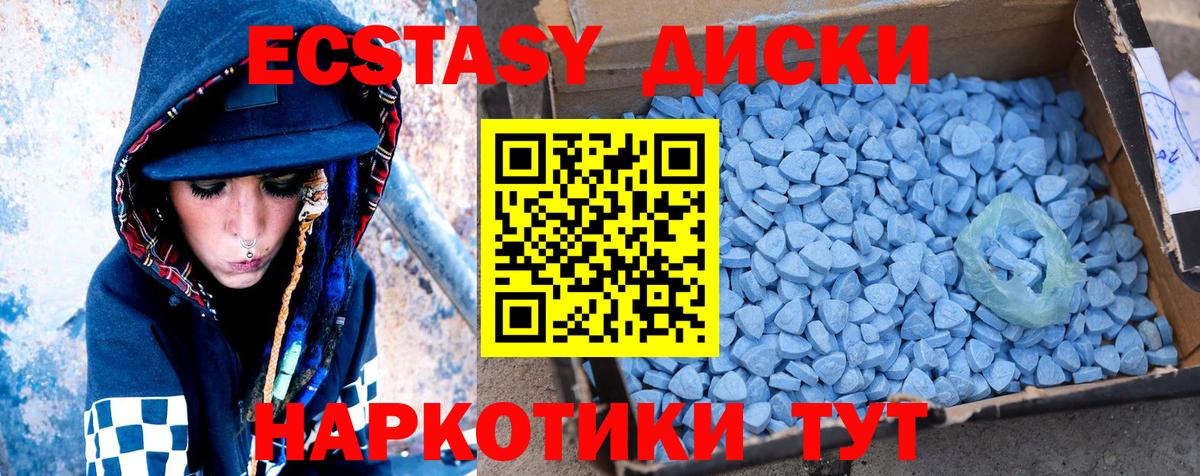 Ecstasy DUBAI  Экстази  Чехов  Ecstasy Cube  Вход с VPN 