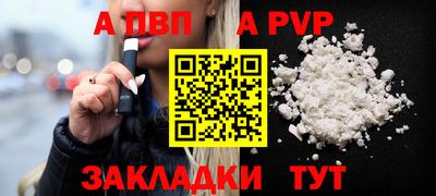 Альфа ПВП Наро-Фоминск