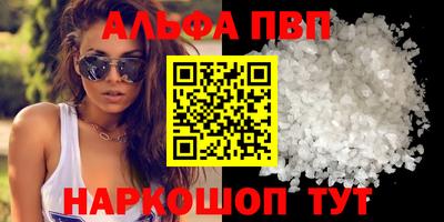 Альфа ПВП Наро-Фоминск