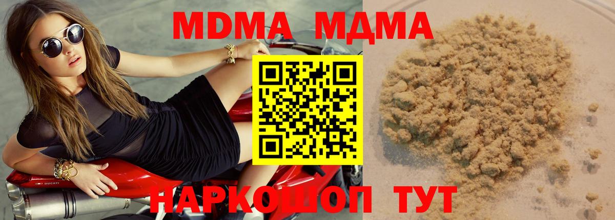 МДМА Molly  MDMA  Чехов  MDMA Molly  Вход с VPN 