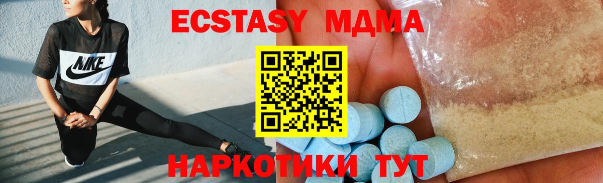 MDMA Molly Чехов