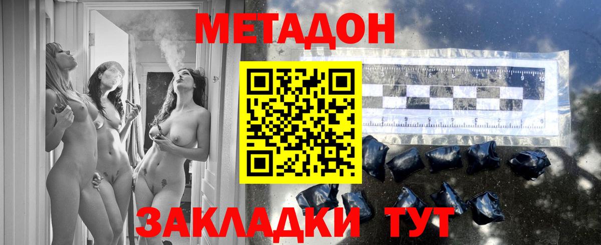 Метадон белоснежный Чехов
