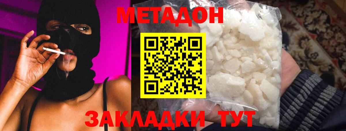 Чехов  Метадон белоснежный  МЕТАДОН methadone  Вход с VPN 