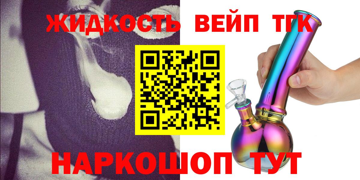 ТГК Wax  hydra онион  ТГК вейп с тгк  Чехов  Вход с VPN 