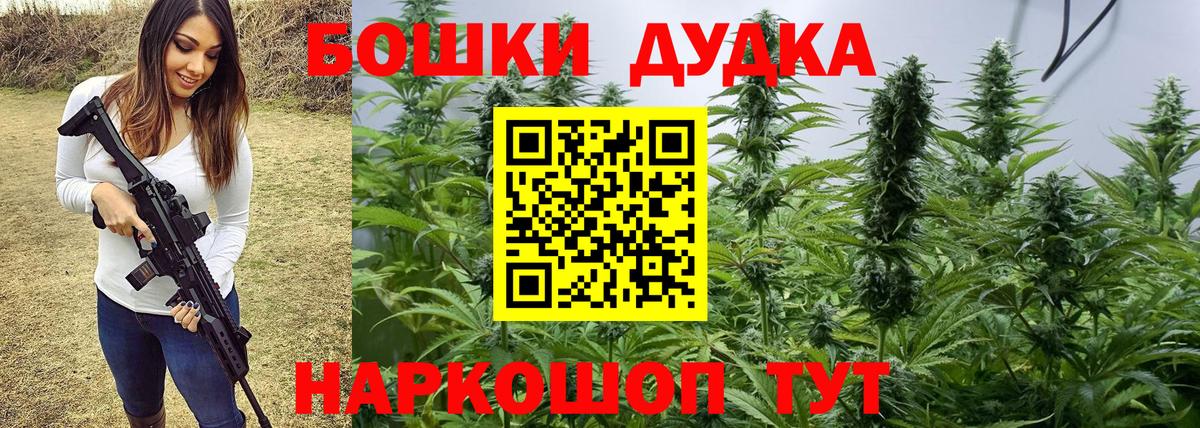 Бошки Шишки THC 21% Чехов